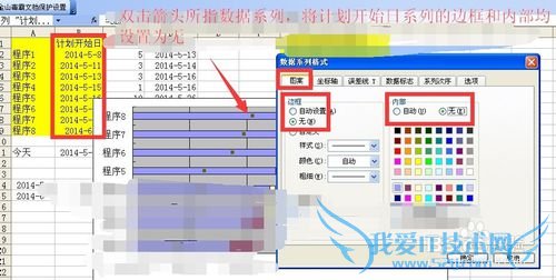 excel中用堆积柱状图和散点图改造成甘特图