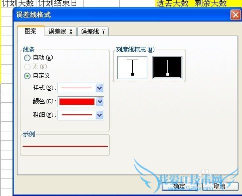 excel中用堆积柱状图和散点图改造成甘特图