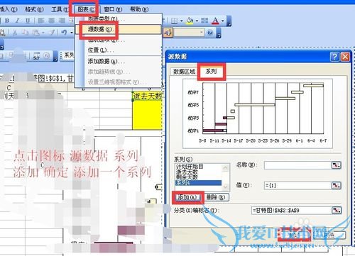 excel中用堆积柱状图和散点图改造成甘特图