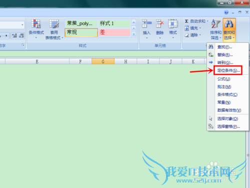 如何在excel中复制单元格时不包含隐藏的内容