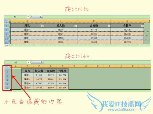 如何在excel中复制单元格时不包含隐藏的内容