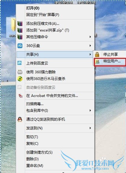 excel怎么实现多人共同编辑一个文档