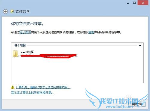 excel怎么实现多人共同编辑一个文档