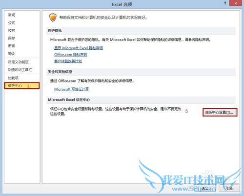 excel怎么实现多人共同编辑一个文档