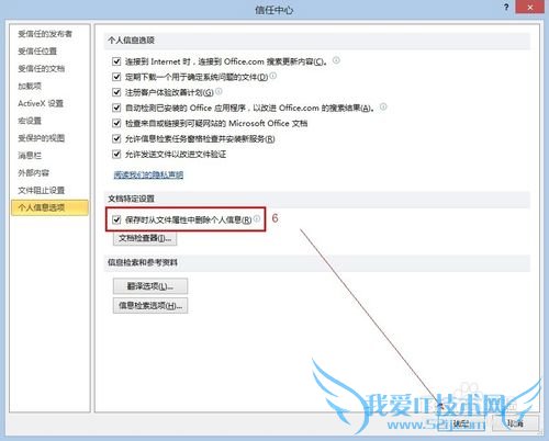 excel怎么实现多人共同编辑一个文档