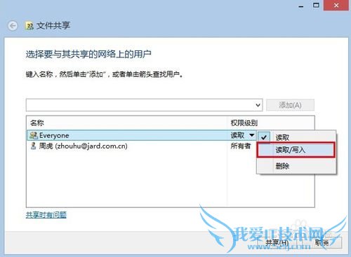 excel怎么实现多人共同编辑一个文档