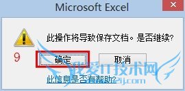 excel怎么实现多人共同编辑一个文档