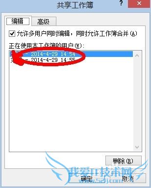 excel怎么实现多人共同编辑一个文档
