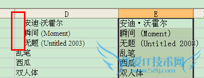 【excel】如何去除单元格首部空格