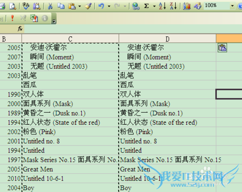 【excel】如何去除单元格首部空格