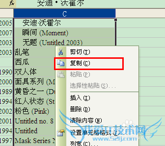 【excel】如何去除单元格首部空格