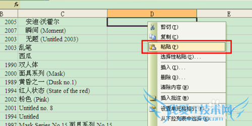 【excel】如何去除单元格首部空格