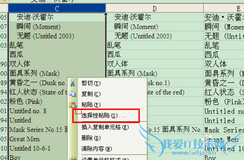 【excel】如何去除单元格首部空格