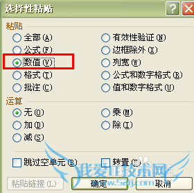 【excel】如何去除单元格首部空格