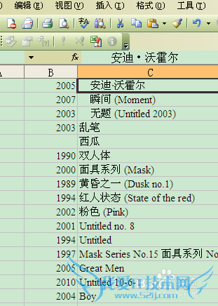 【excel】如何去除单元格首部空格