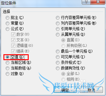 excel定位怎么用