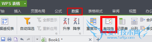 excel如何利用数据有效性快速输入