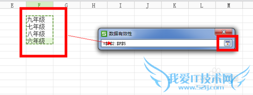 excel如何利用数据有效性快速输入
