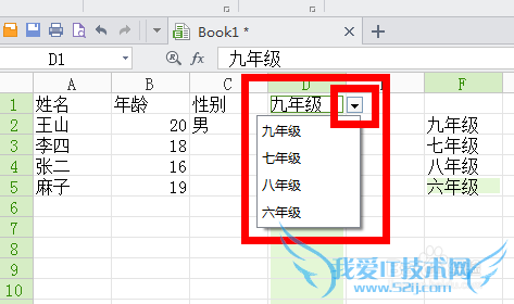 excel如何利用数据有效性快速输入