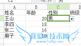 excel如何利用数据有效性快速输入