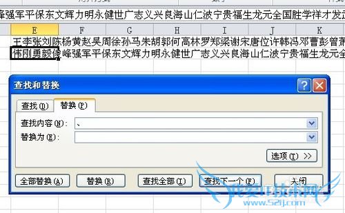 用Excel随机生成姓名、年龄、学历等信息