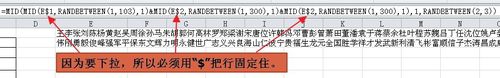用Excel随机生成姓名、年龄、学历等信息