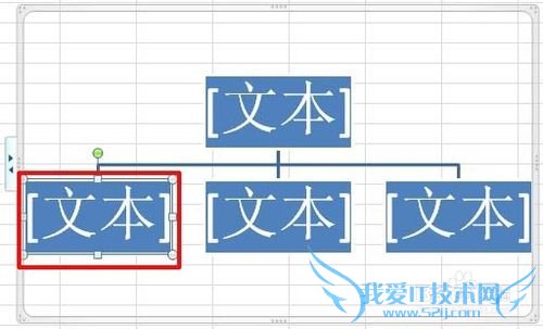 如何利用Excel SmartArt编辑、制作组织结构图