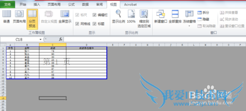 Excel中如何进行分页预览