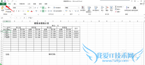 excel设置自动保存工作薄时间间隔的方法