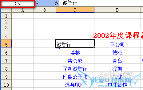 怎样在Excel中实现表格之间的跳转