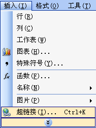 怎样在Excel中实现表格之间的跳转