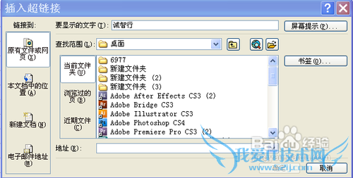 怎样在Excel中实现表格之间的跳转