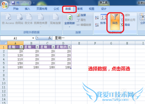 excel如何自动套用格式