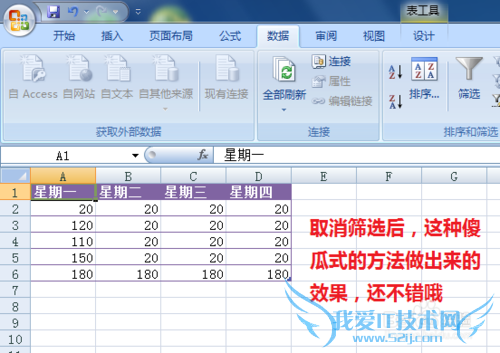 excel如何自动套用格式