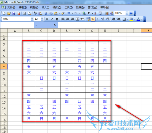 excel怎么智能填充空格