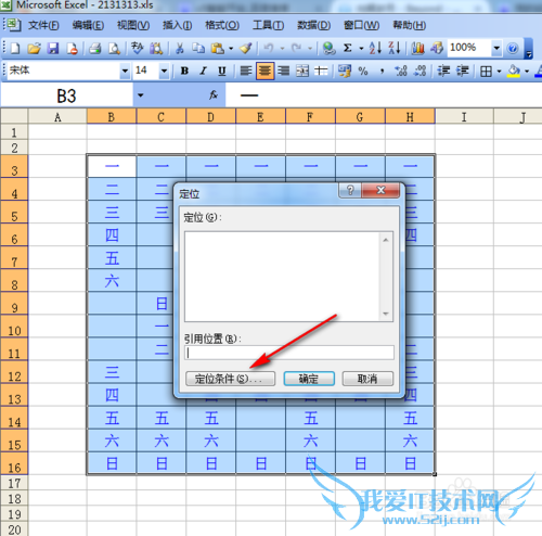 excel怎么智能填充空格