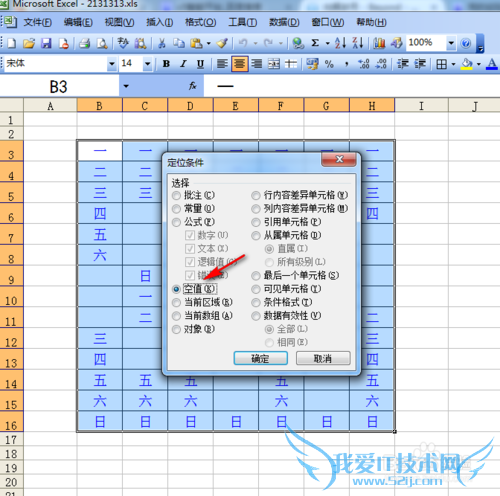 excel怎么智能填充空格