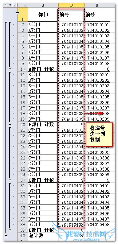 Excel中如何批量(一步快速)合并单元格