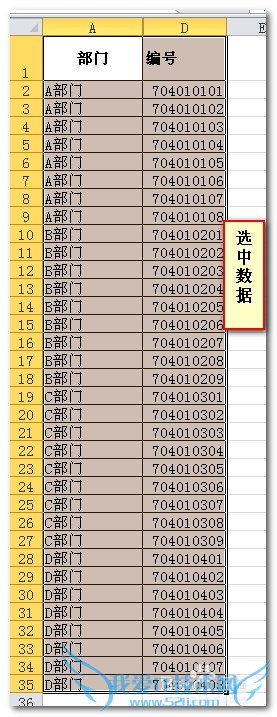 Excel中如何批量(一步快速)合并单元格