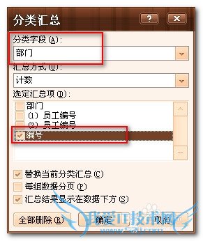 Excel中如何批量(一步快速)合并单元格