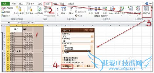 Excel中如何批量(一步快速)合并单元格