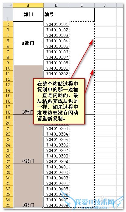 Excel中如何批量(一步快速)合并单元格