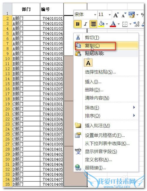 Excel中如何批量(一步快速)合并单元格