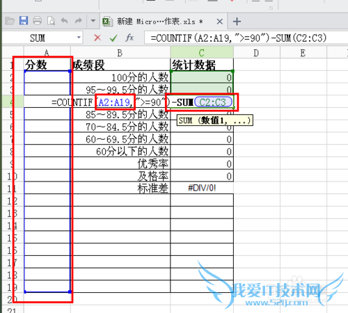 Excel中怎么快速统计成绩表中分数段人数