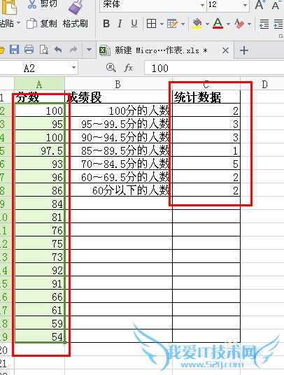 Excel中怎么快速统计成绩表中分数段人数