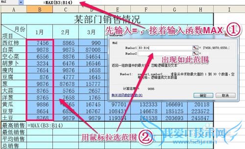 excel表格的基本操作方法之常用函数使用技巧
