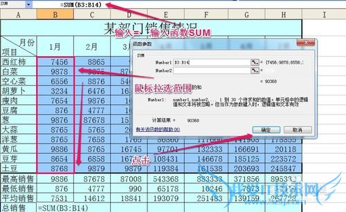 excel表格的基本操作方法之常用函数使用技巧