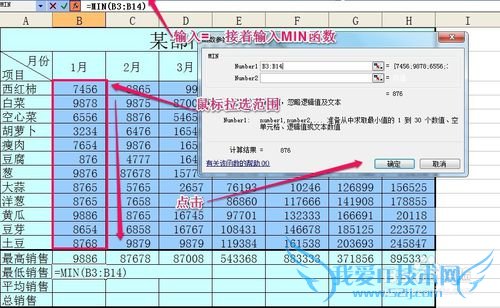 excel表格的基本操作方法之常用函数使用技巧