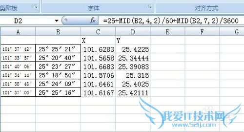 Arcgis10.1如何用坐标数据转点