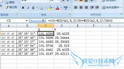 Arcgis10.1如何用坐标数据转点